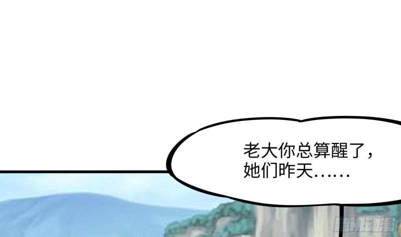 我在地府开后宫漫画,第101话 战前特训4图