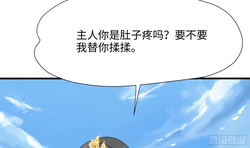 我在地府开后宫漫画,第101话 战前特训66图