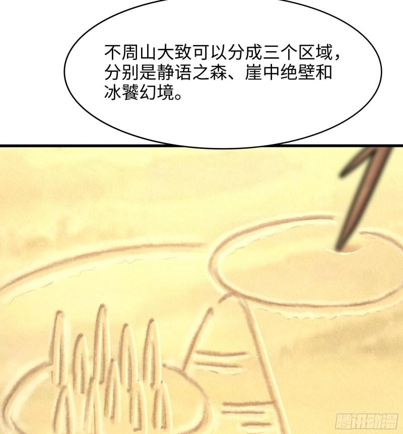 我在地府开后宫漫画,第101话 战前特训26图