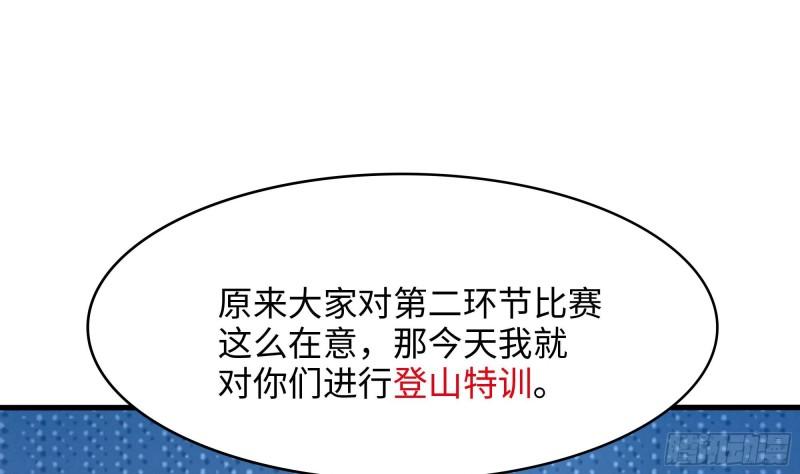 我在地府开后宫漫画,第101话 战前特训16图