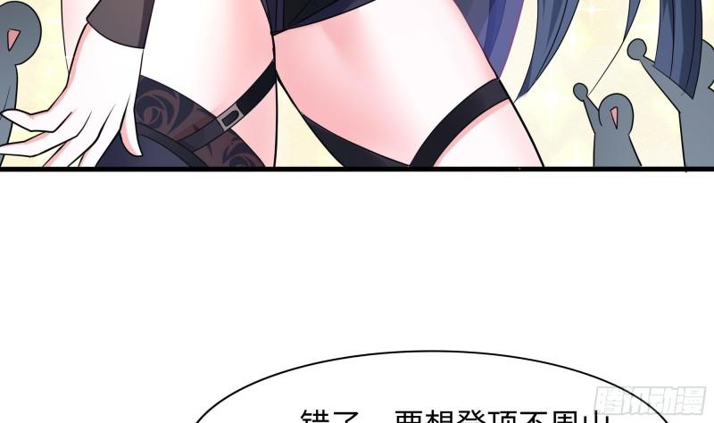 我在地府开后宫漫画,第101话 战前特训23图