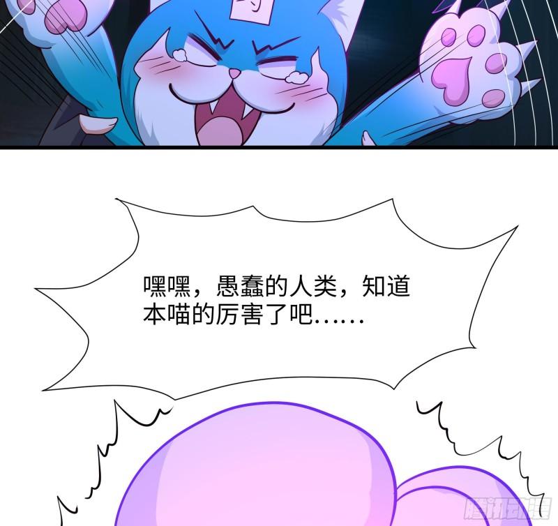 我在地府开后宫漫画,第102话 让她们叫出声72图