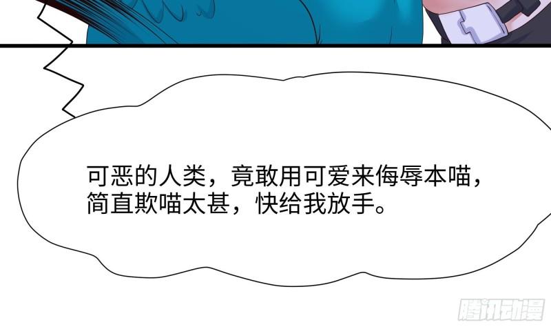 我在地府开后宫漫画,第102话 让她们叫出声69图