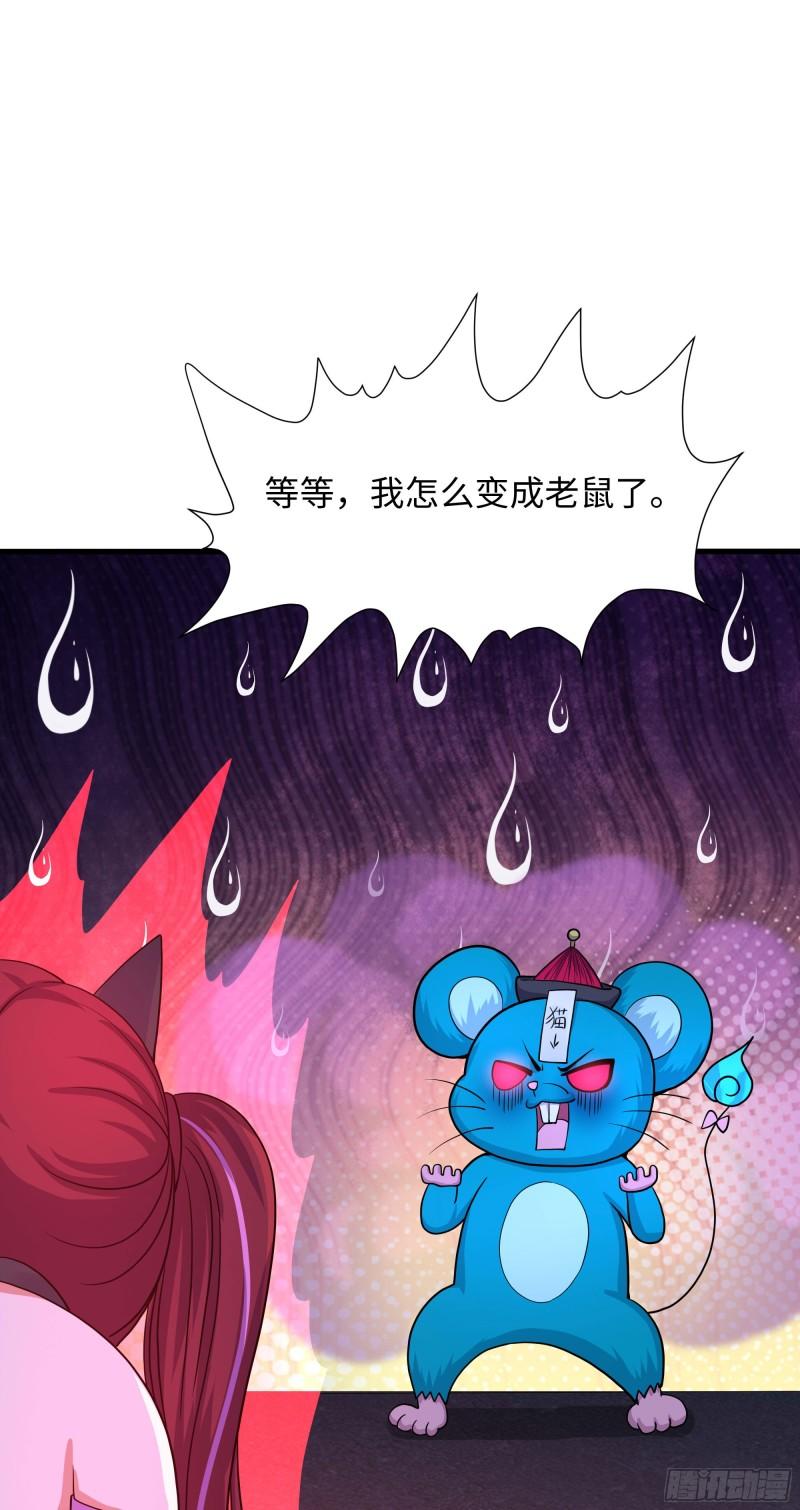 我在地府开后宫漫画,第102话 让她们叫出声74图