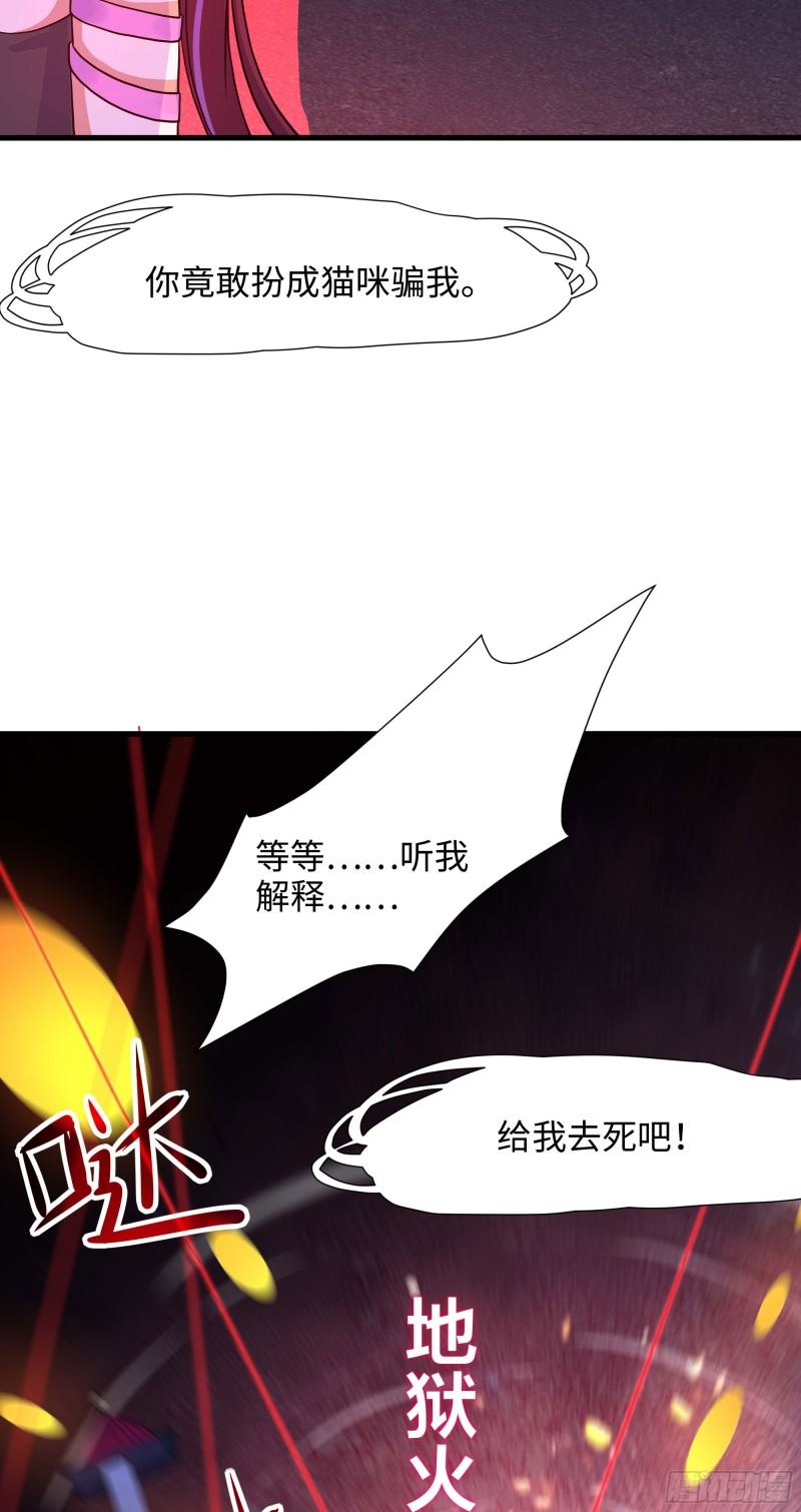 我在地府开后宫漫画,第102话 让她们叫出声75图