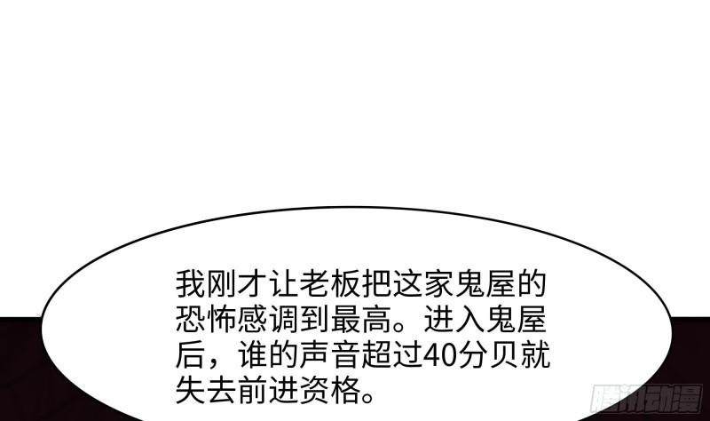 我在地府开后宫漫画,第102话 让她们叫出声4图