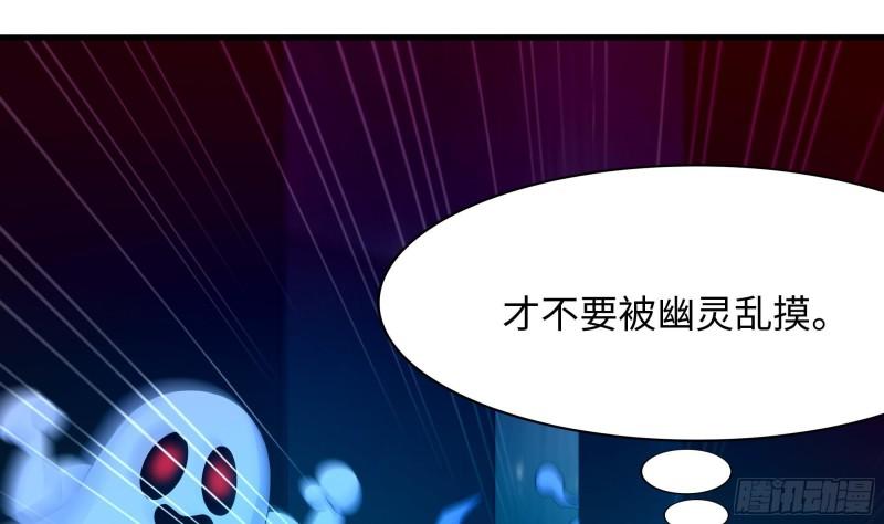 我在地府开后宫漫画,第102话 让她们叫出声49图