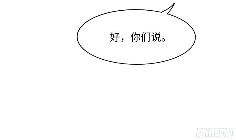 我在地府开后宫漫画,第102话 让她们叫出声11图