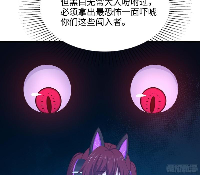 我在地府开后宫漫画,第102话 让她们叫出声57图