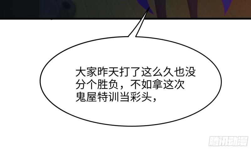 我在地府开后宫漫画,第102话 让她们叫出声15图