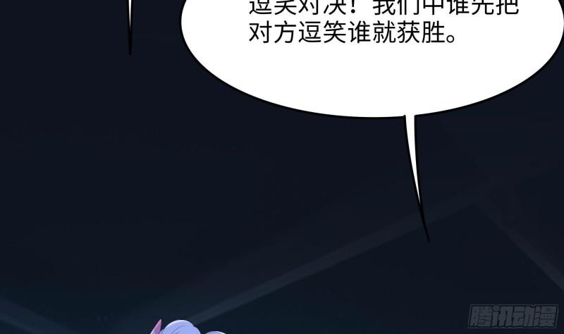 我在地府开后宫漫画,第104话 实在忍不住了66图