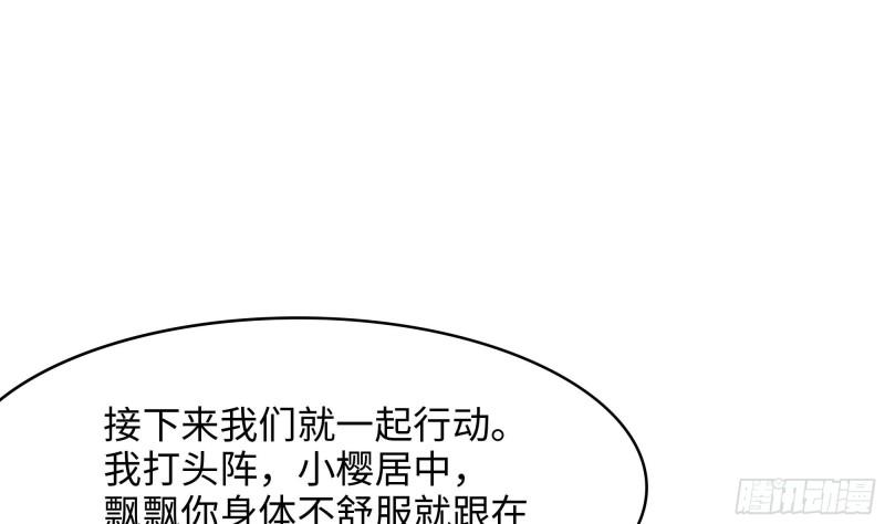 我在地府开后宫漫画,第104话 实在忍不住了36图