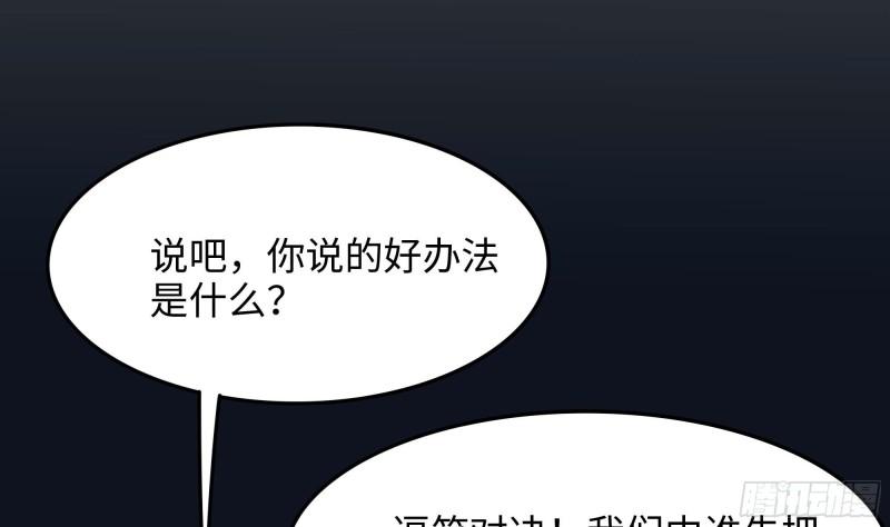 我在地府开后宫漫画,第104话 实在忍不住了65图