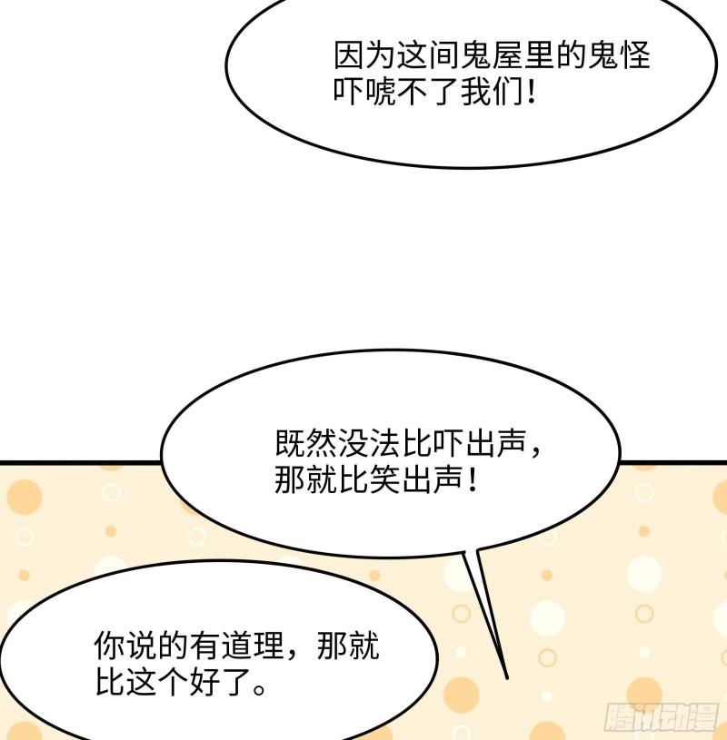 我在地府开后宫漫画,第104话 实在忍不住了69图