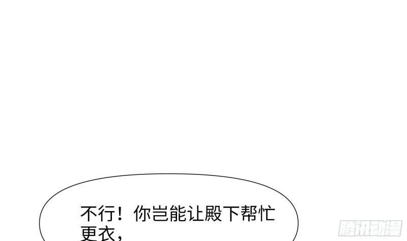 我在地府开后宫漫画,第104话 实在忍不住了21图