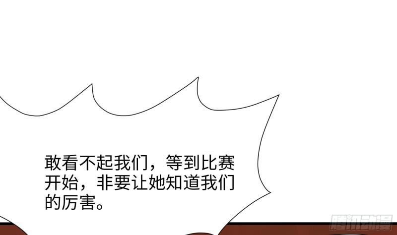 我在地府开后宫漫画,第105话 第二阶段39图