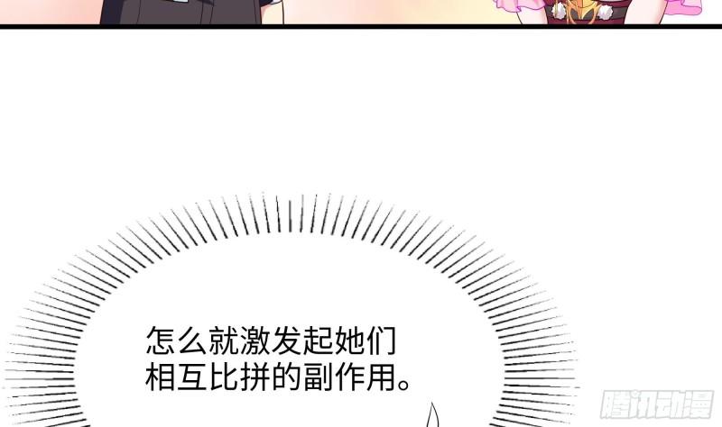 我在地府开后宫漫画,第105话 第二阶段11图