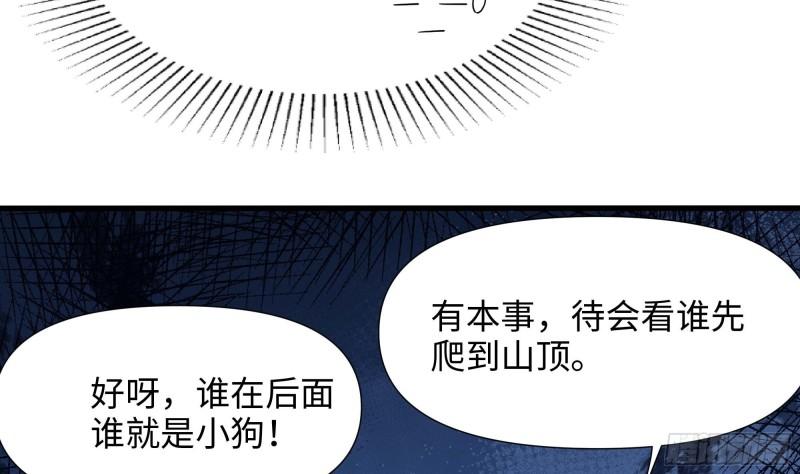 我在地府开后宫漫画,第105话 第二阶段12图