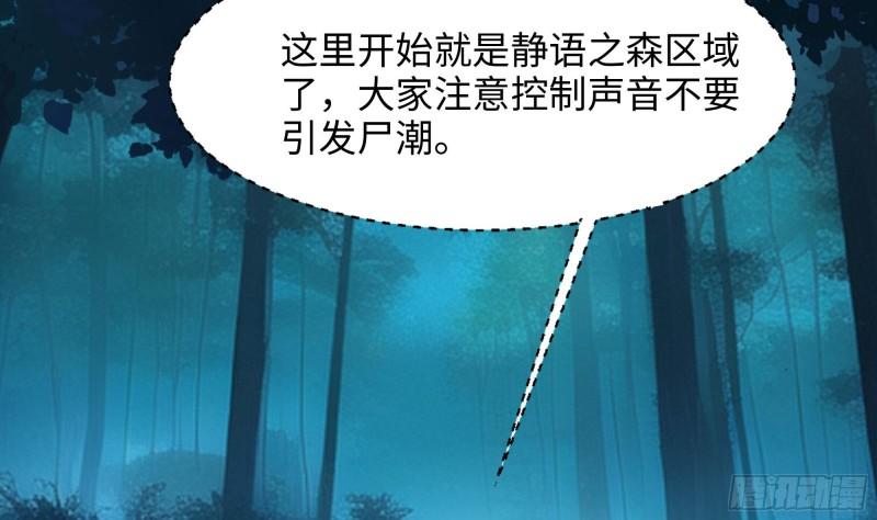 我在地府开后宫漫画,第105话 第二阶段82图