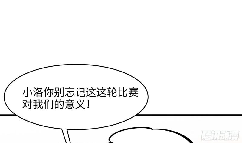 我在地府开后宫漫画,第105话 第二阶段19图