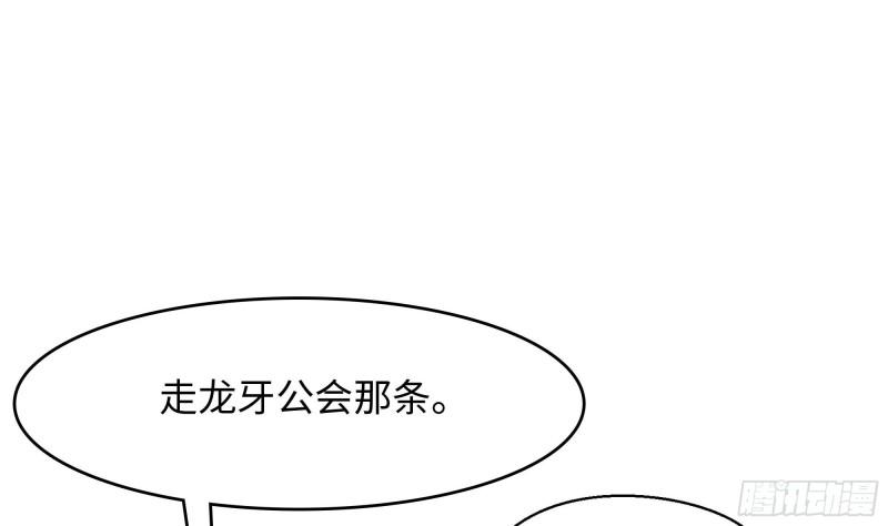 我在地府开后宫漫画,第105话 第二阶段70图