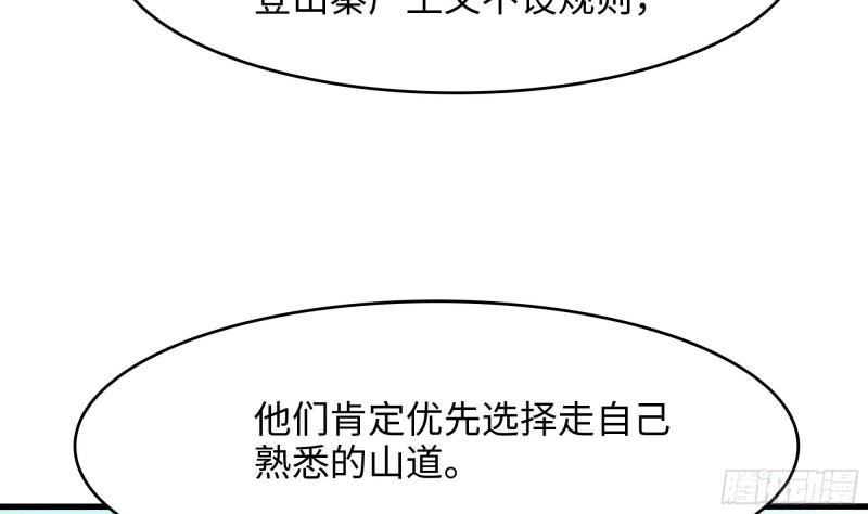 我在地府开后宫漫画,第105话 第二阶段65图