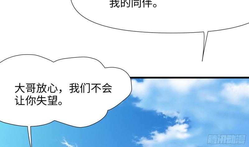 我在地府开后宫漫画,第105话 第二阶段32图