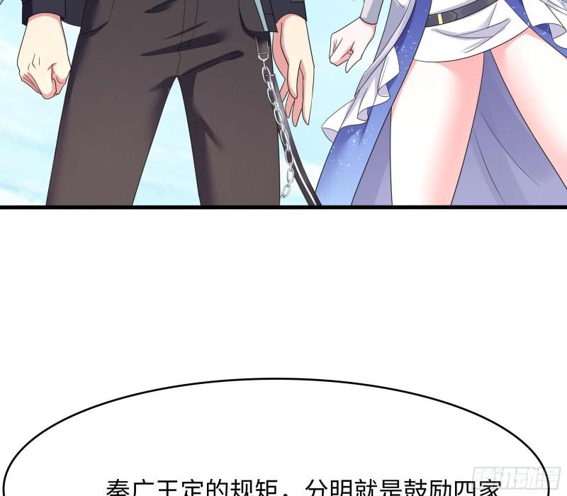 我在地府开后宫漫画,第105话 第二阶段73图