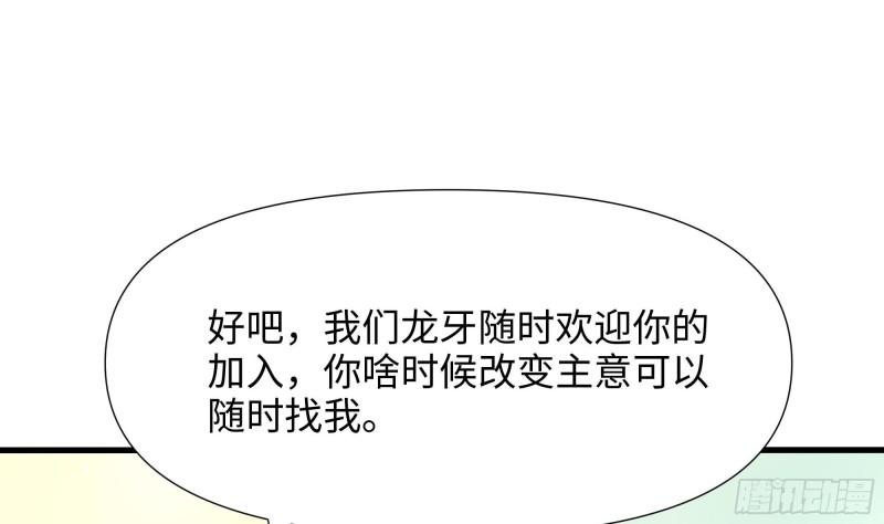 我在地府开后宫漫画,第105话 第二阶段35图