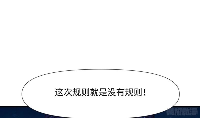 我在地府开后宫漫画,第105话 第二阶段46图