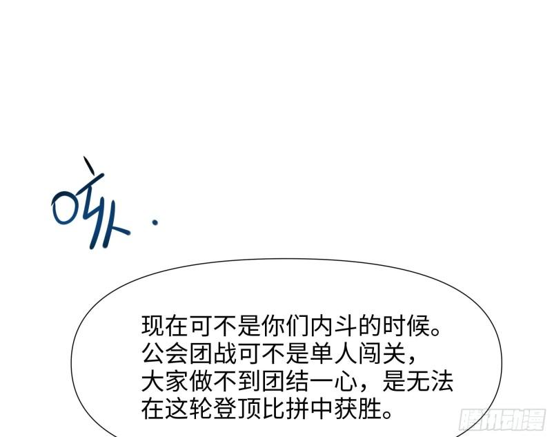 我在地府开后宫漫画,第105话 第二阶段16图