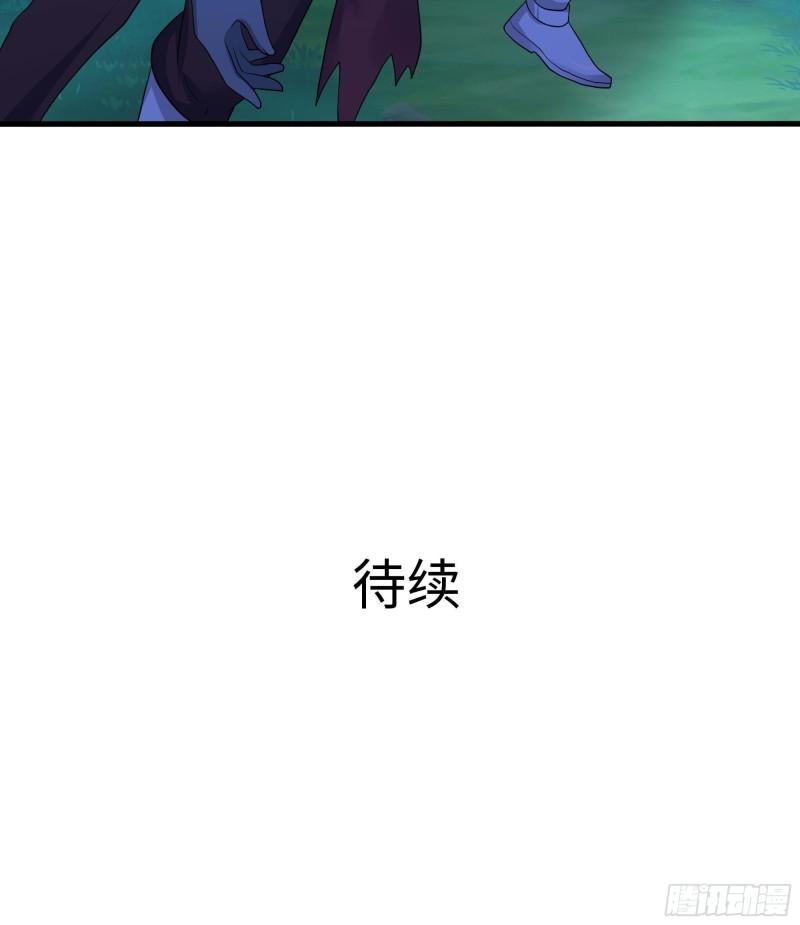 我在地府开后宫漫画,第106话 杨太公104图