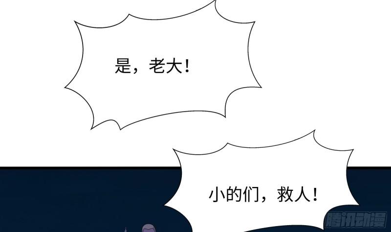 我在地府开后宫漫画,第106话 杨太公53图