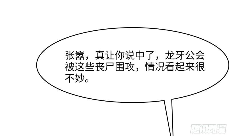 我在地府开后宫漫画,第106话 杨太公13图