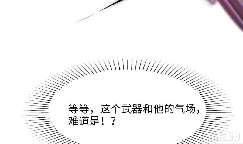 我在地府开后宫漫画,第106话 杨太公38图