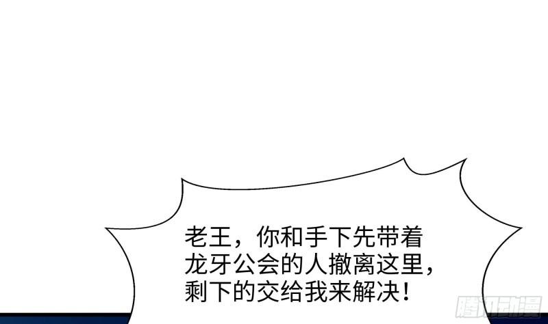 我在地府开后宫漫画,第106话 杨太公49图