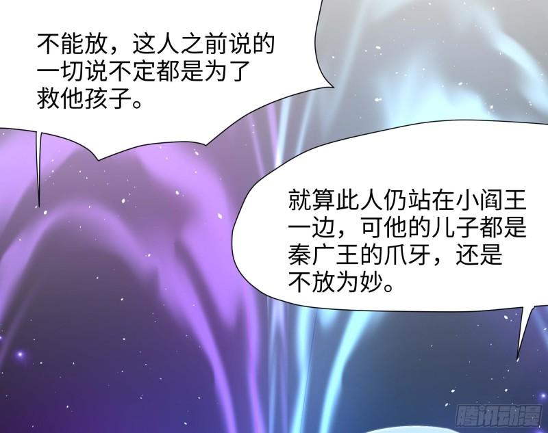 我在地府开后宫漫画,第107话 有点太挤了31图