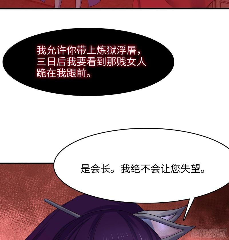 我在地府开后宫漫画,第120话 魔锋四天王32图