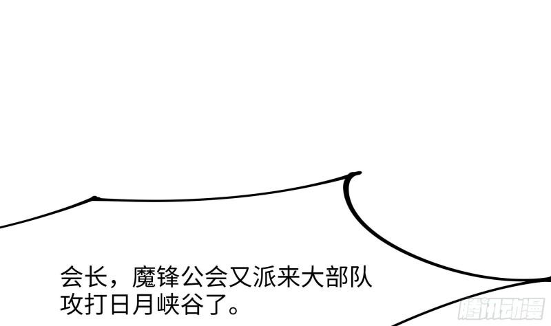 我在地府开后宫漫画,第120话 魔锋四天王79图