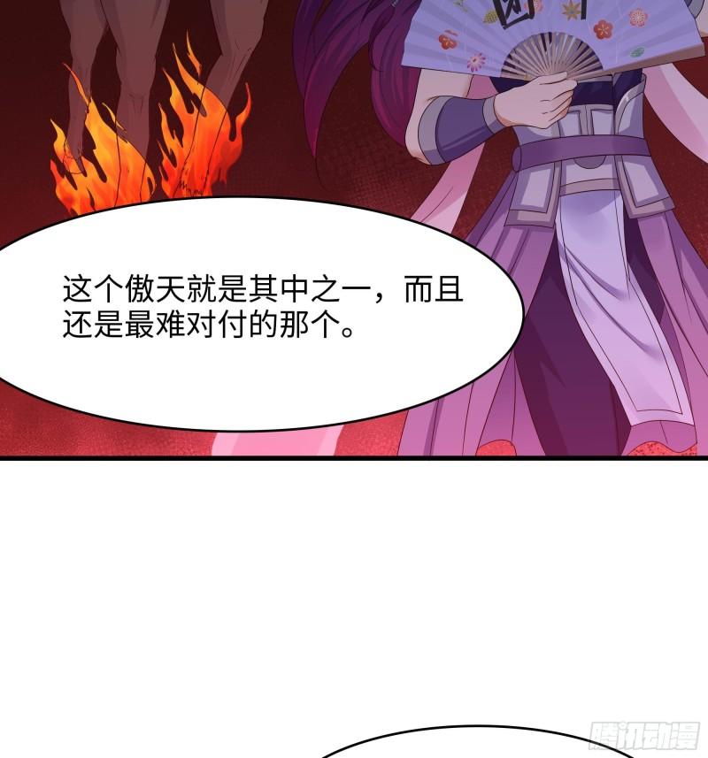 我在地府开后宫漫画,第121话 炼狱浮屠16图