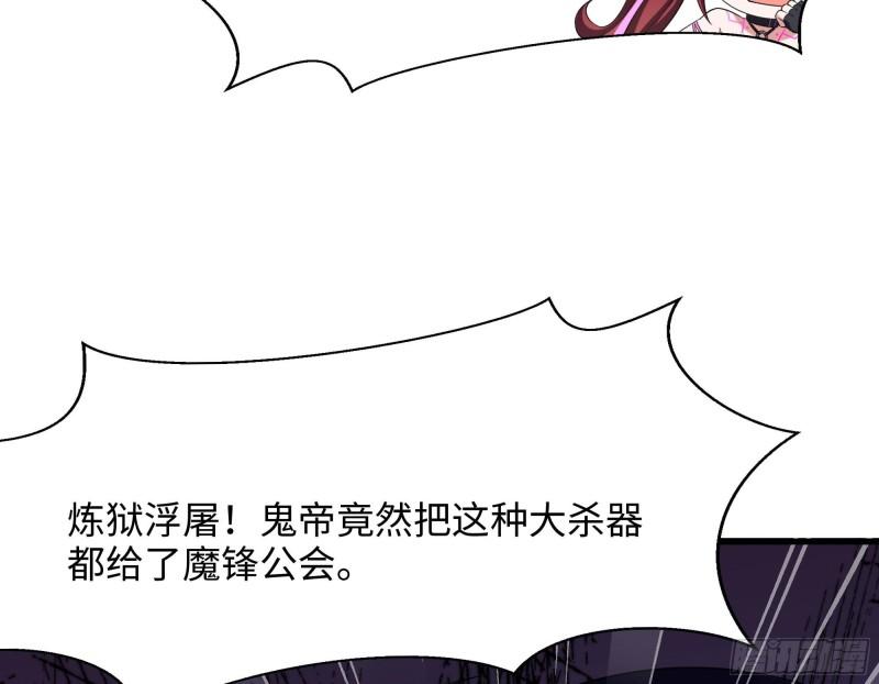 我在地府开后宫漫画,第121话 炼狱浮屠46图