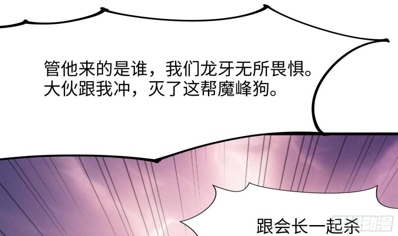 我在地府开后宫漫画,第121话 炼狱浮屠24图