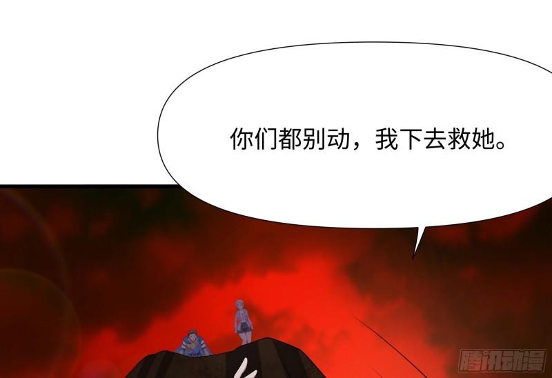 我在地府开后宫漫画,第121话 炼狱浮屠79图