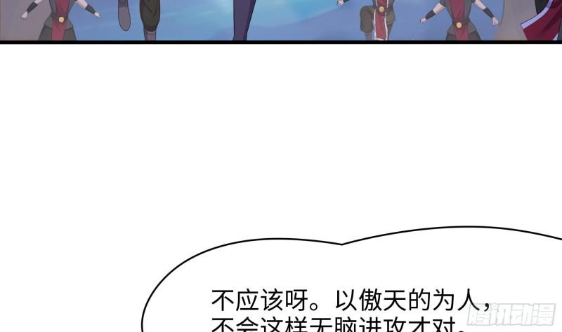 我在地府开后宫漫画,第121话 炼狱浮屠22图