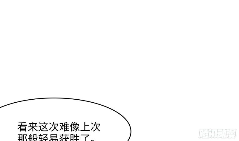 我在地府开后宫漫画,第121话 炼狱浮屠10图