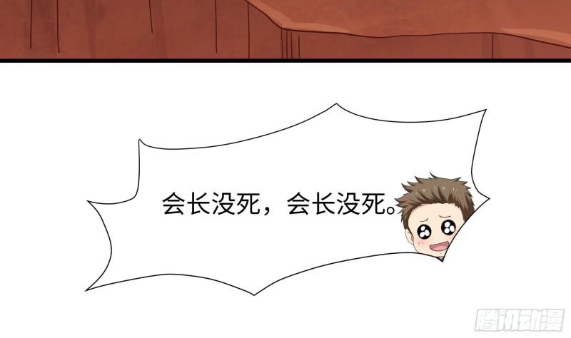 我在地府开后宫漫画,第121话 炼狱浮屠78图