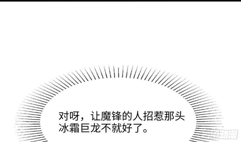 我在地府开后宫漫画,第122话 把毒吸出来71图