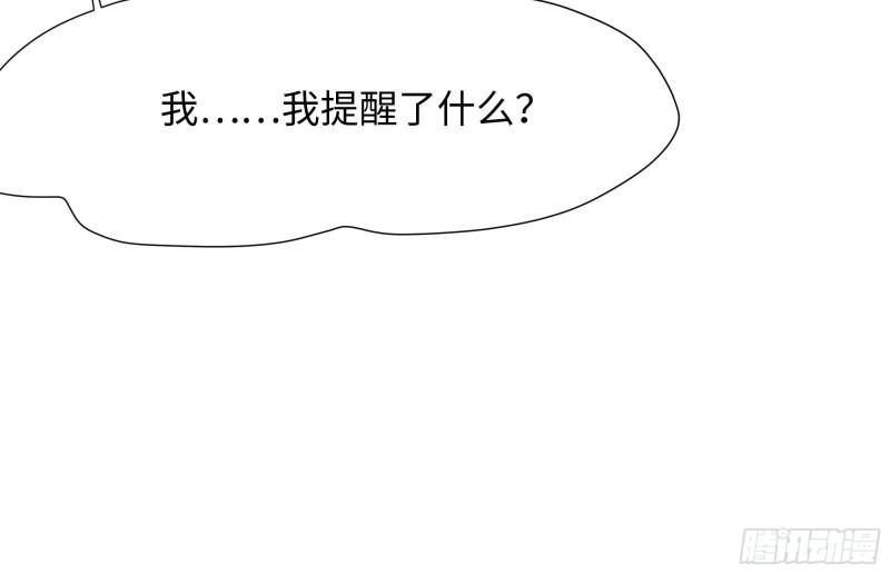 我在地府开后宫漫画,第122话 把毒吸出来78图