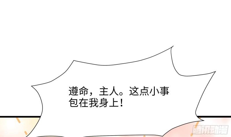 我在地府开后宫漫画,第122话 把毒吸出来38图