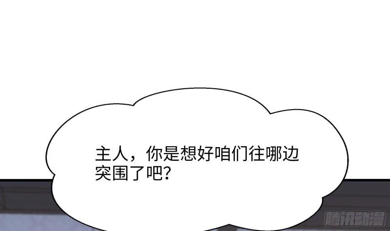 我在地府开后宫漫画,第122话 把毒吸出来79图